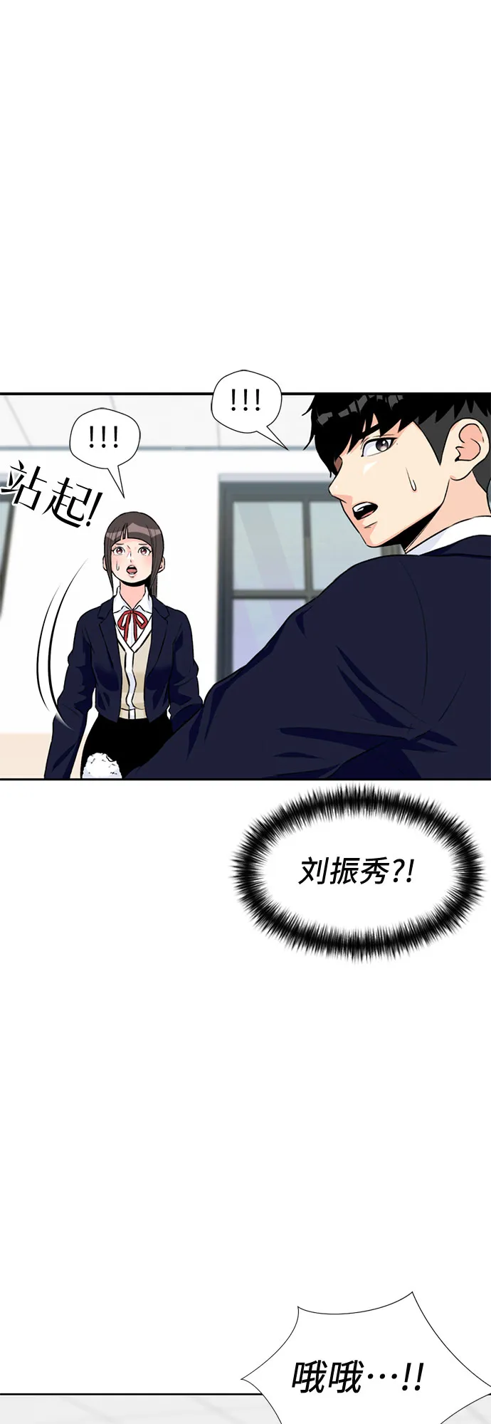 [第13话] 新技能（2） 第59页