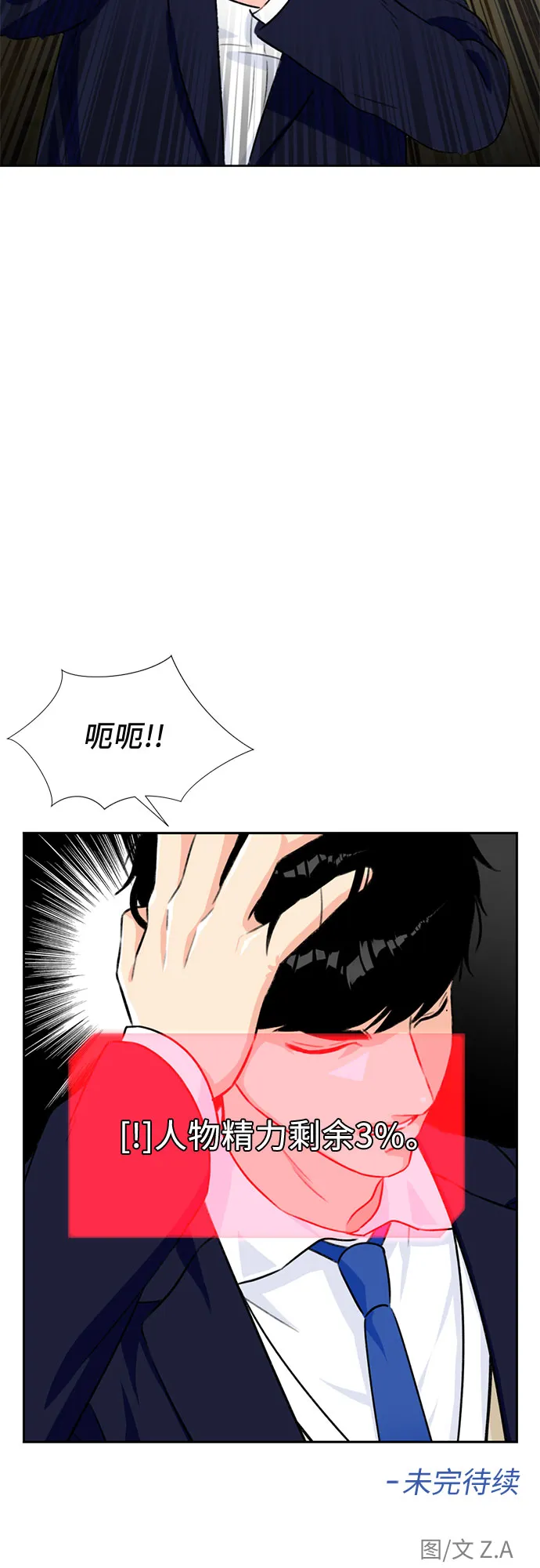 [第13话] 新技能（2） 第62页