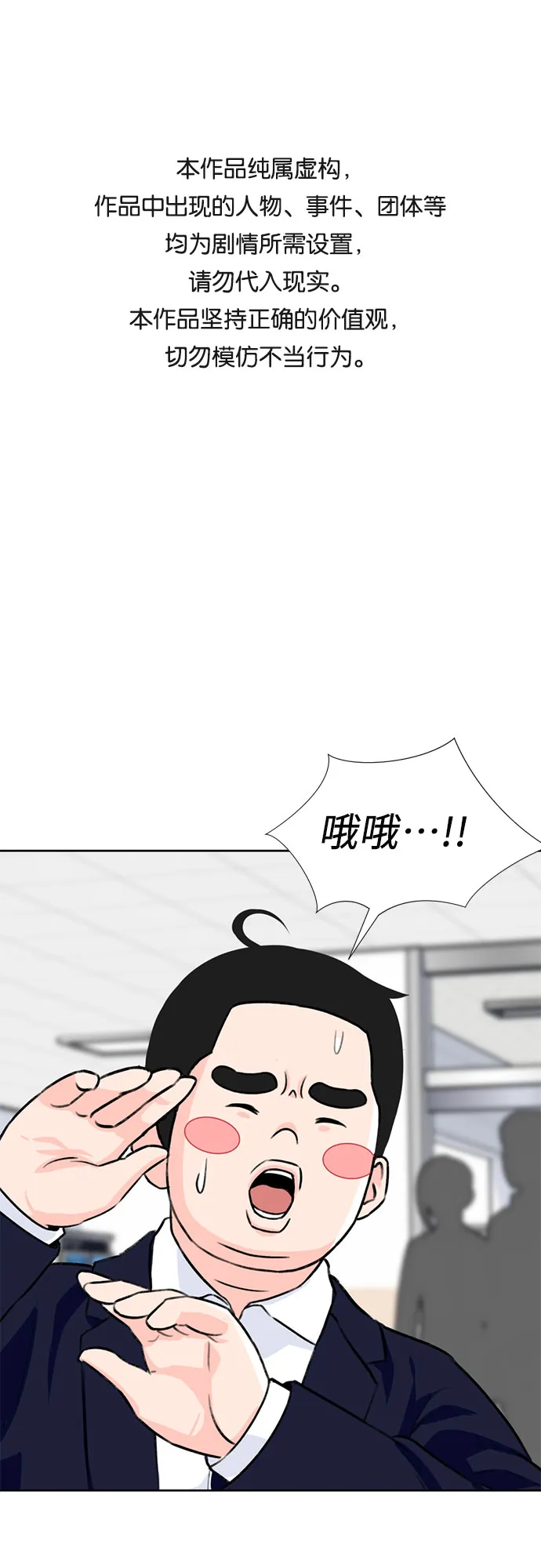 [第14话] 精力 第1页