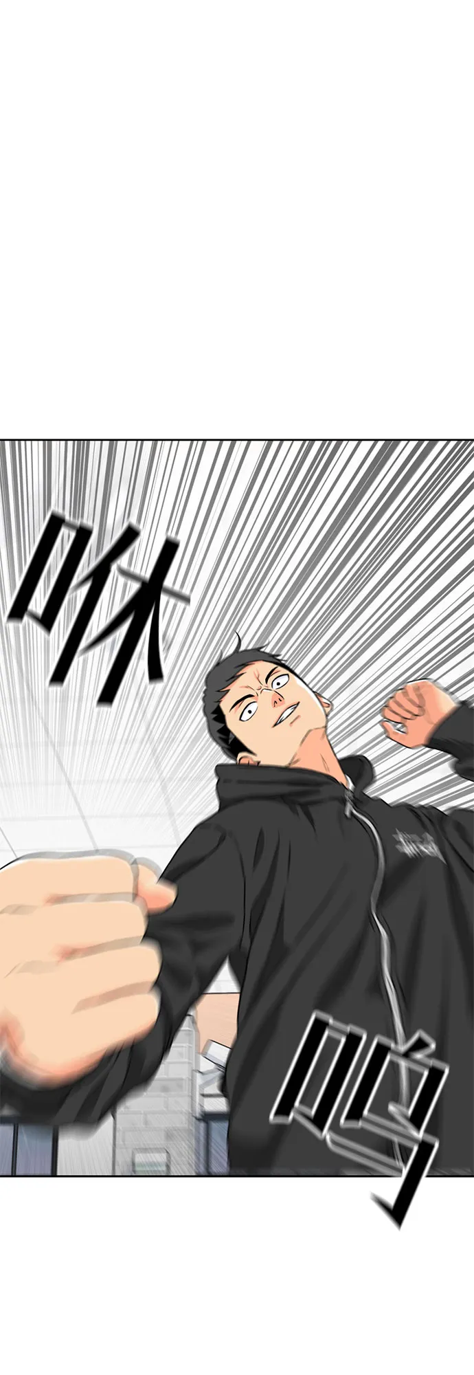 [第14话] 精力 第4页