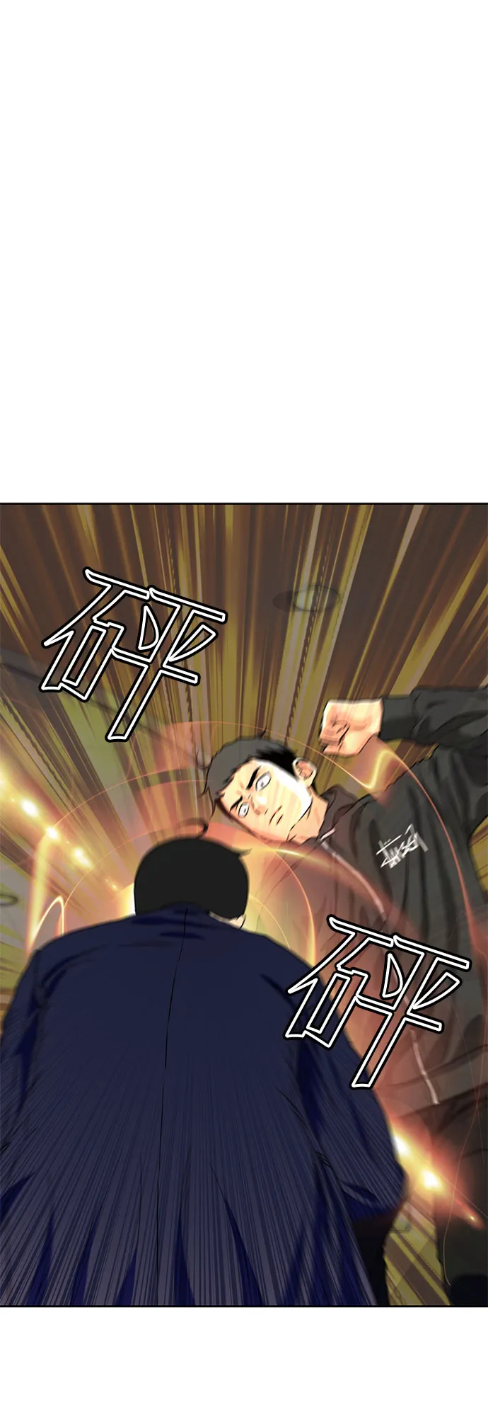 [第14话] 精力 第6页