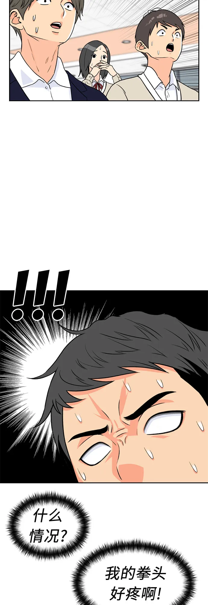 [第14话] 精力 第8页