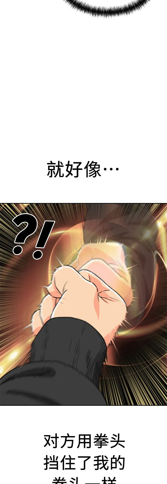 [第14话] 精力 第9页
