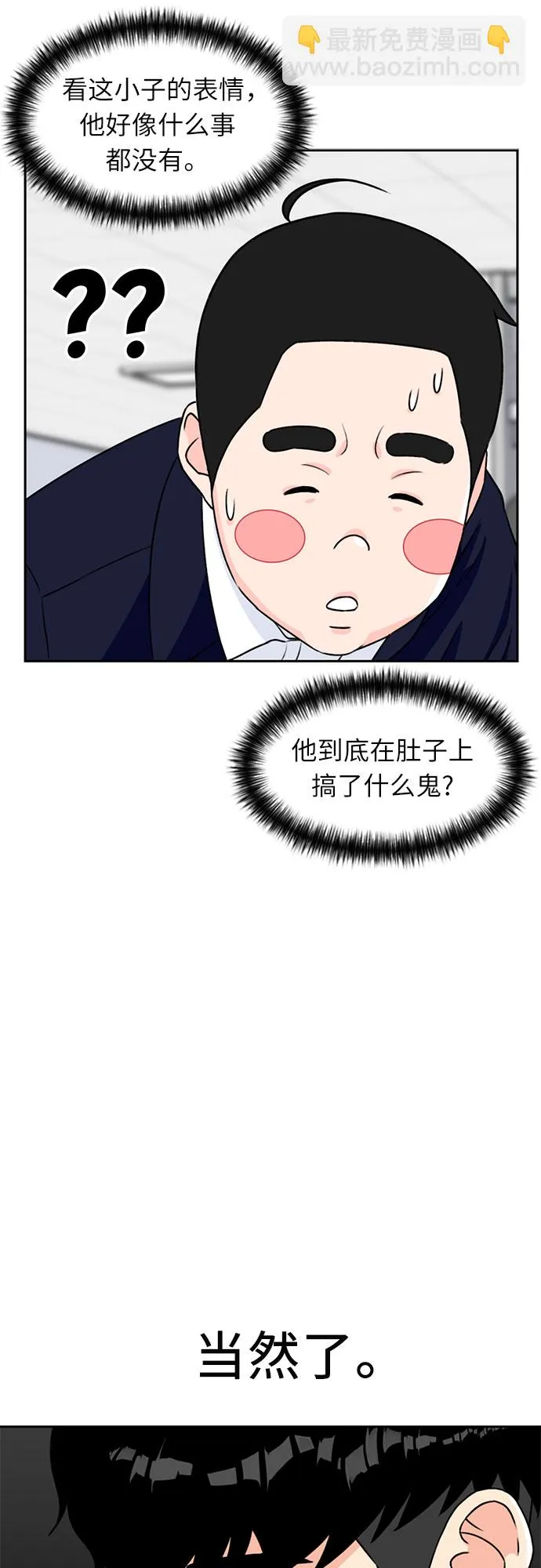 [第14话] 精力 第11页