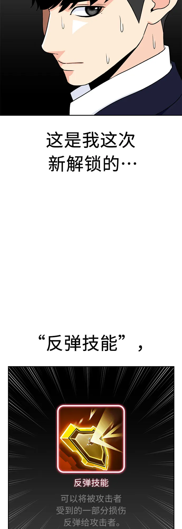 [第14话] 精力 第12页