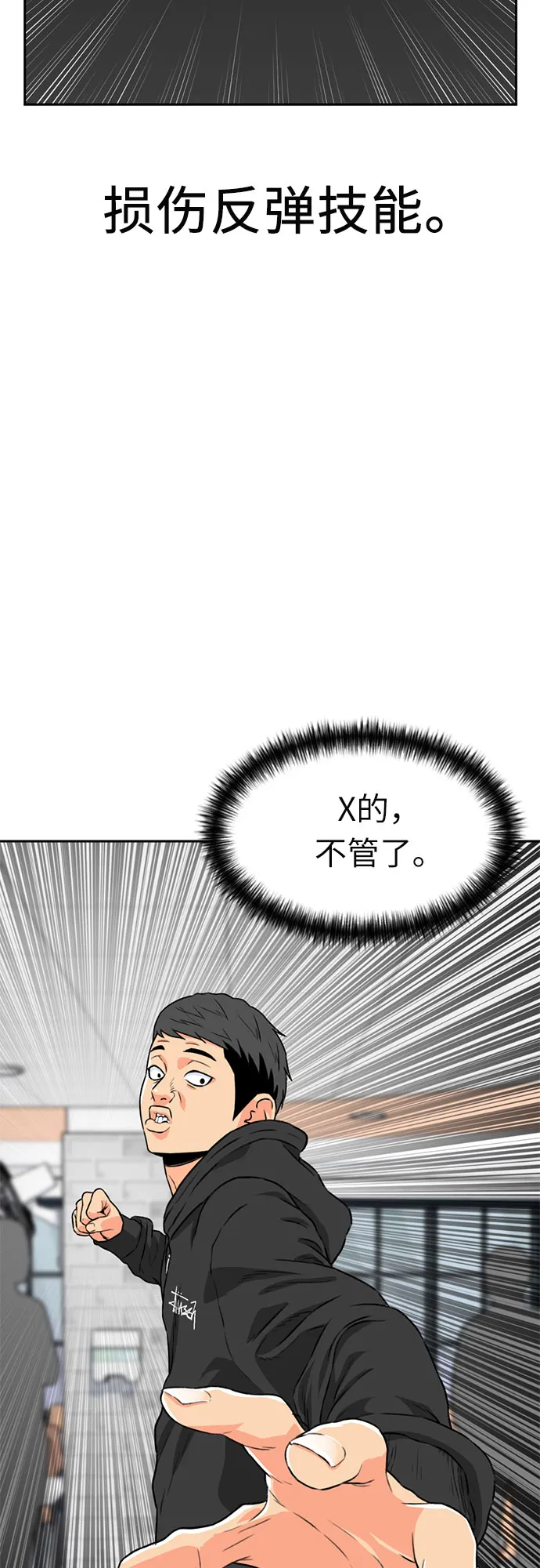 [第14话] 精力 第13页