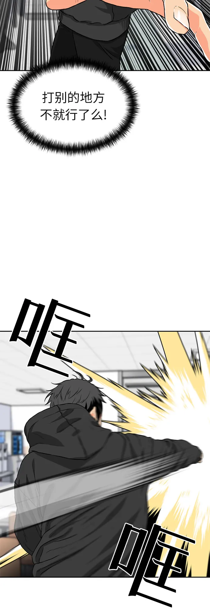 [第14话] 精力 第14页