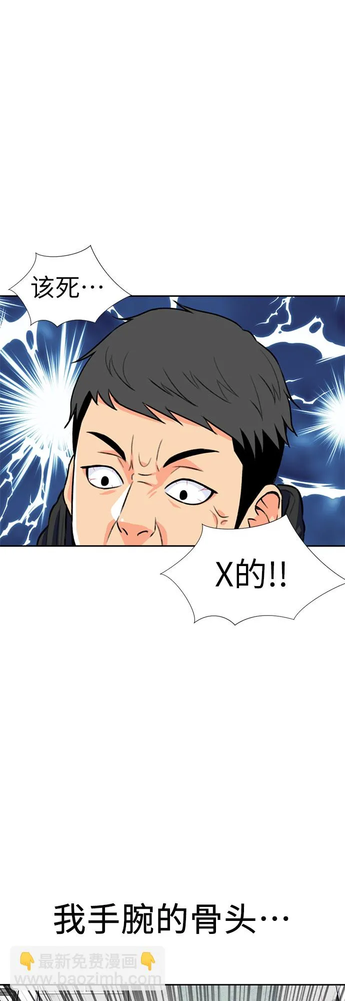[第14话] 精力 第17页