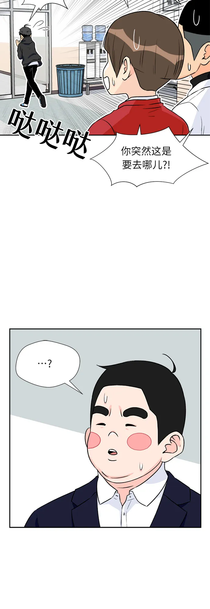 [第14话] 精力 第19页