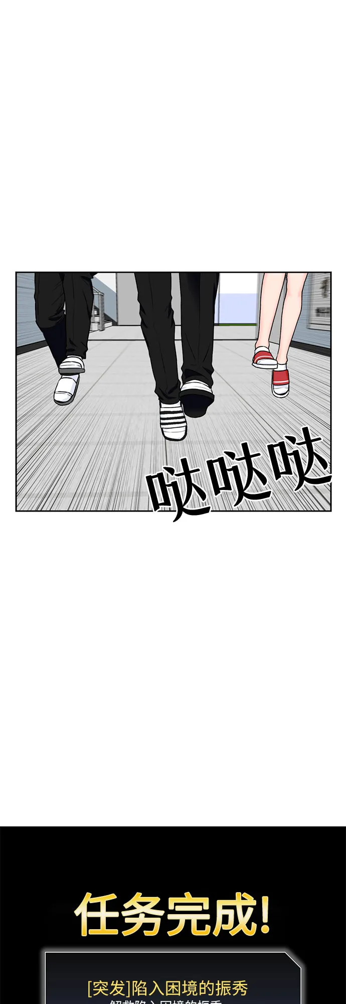 [第14话] 精力 第26页