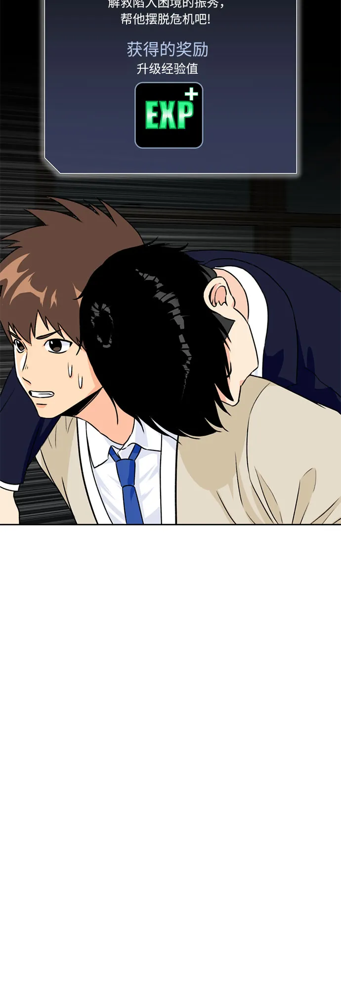 [第14话] 精力 第27页