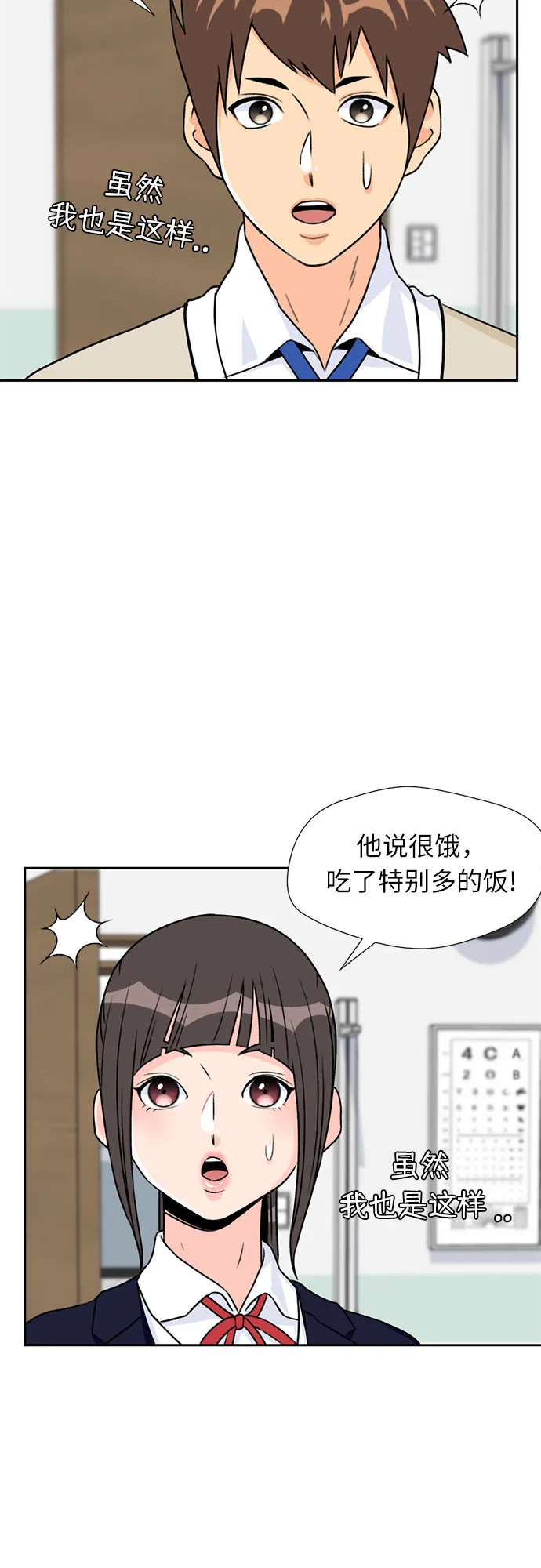 [第14话] 精力 第32页