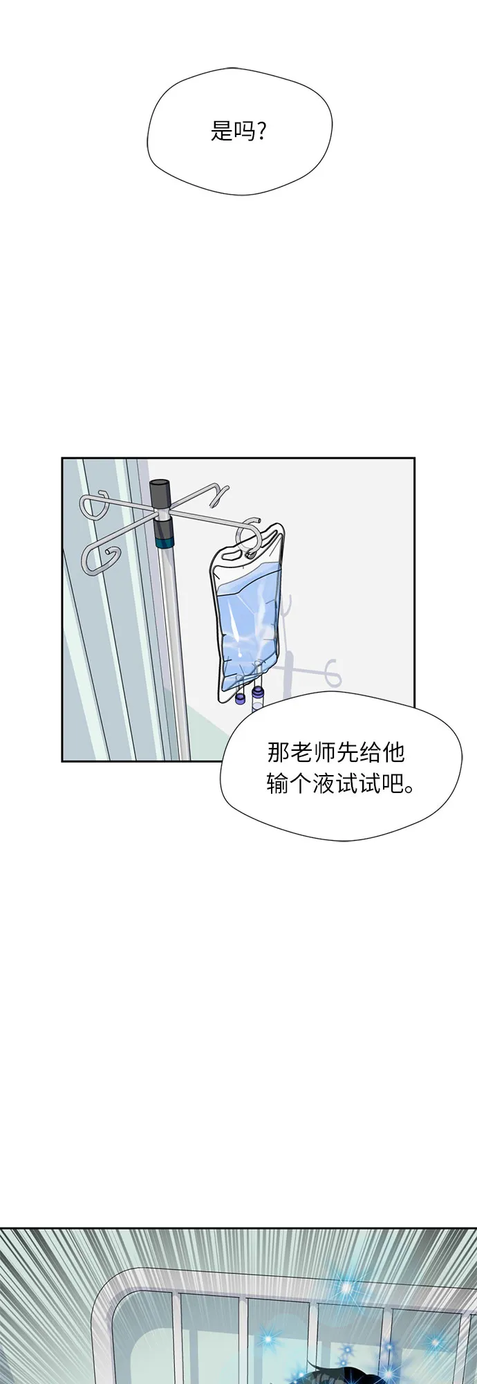 [第14话] 精力 第33页