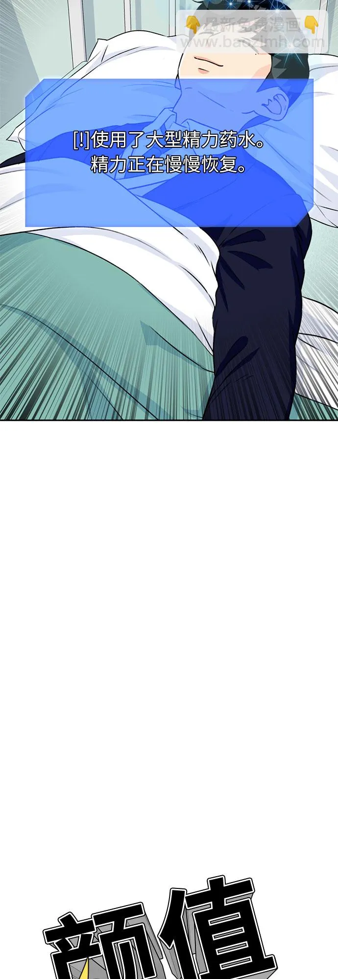 [第14话] 精力 第34页