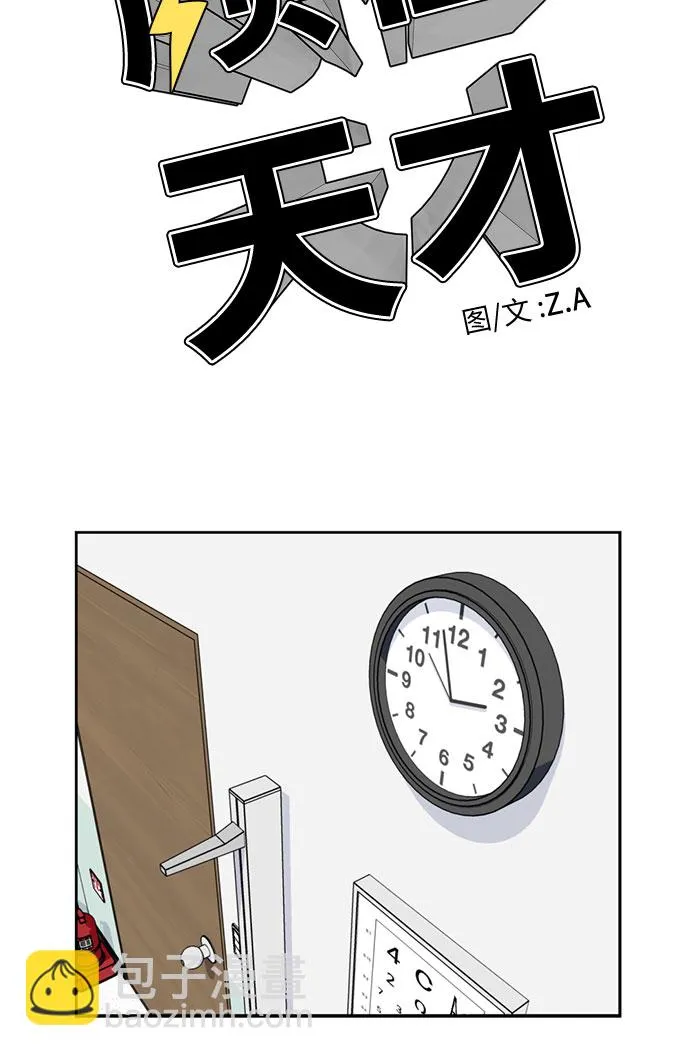 [第14话] 精力 第35页