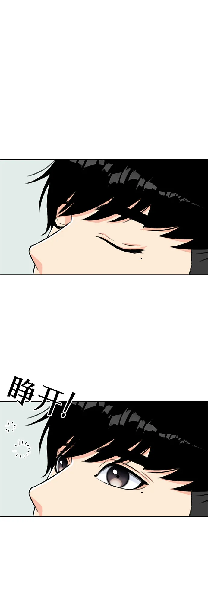 [第14话] 精力 第36页