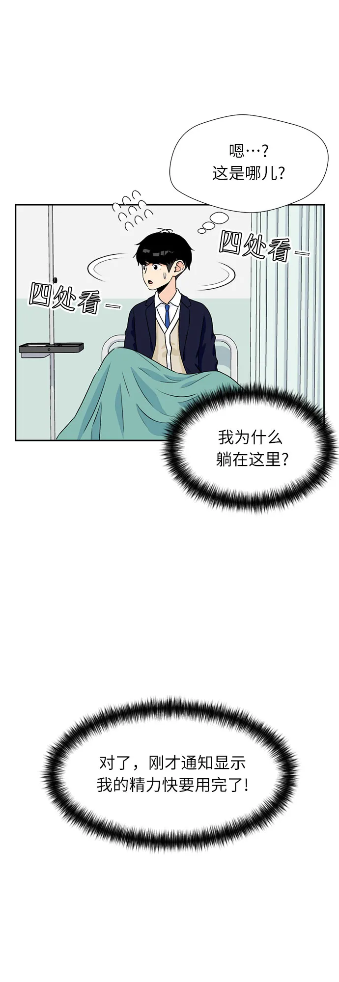 [第14话] 精力 第37页