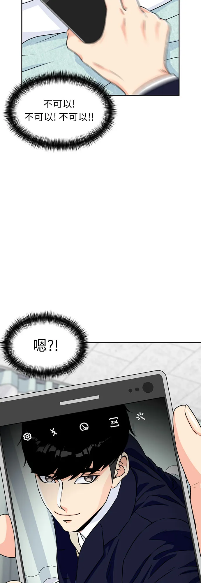 [第14话] 精力 第39页