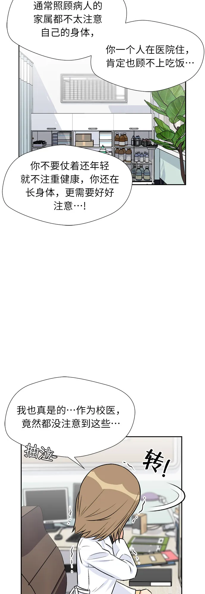 [第14话] 精力 第44页