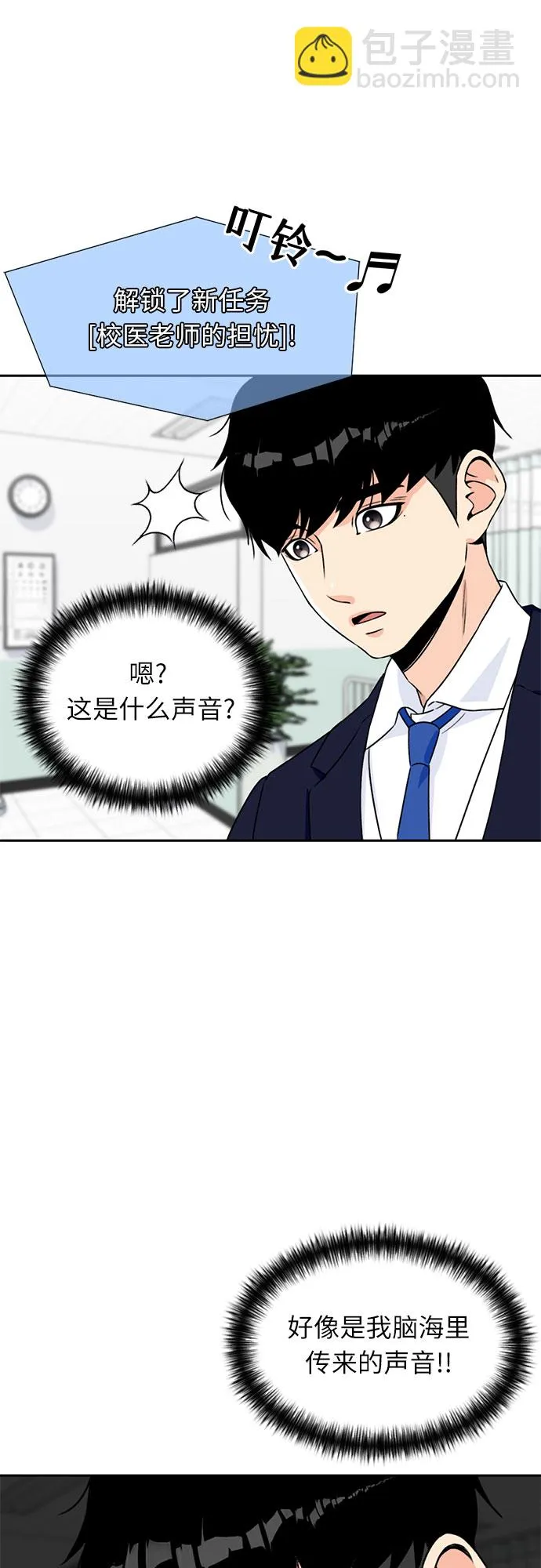 [第14话] 精力 第49页