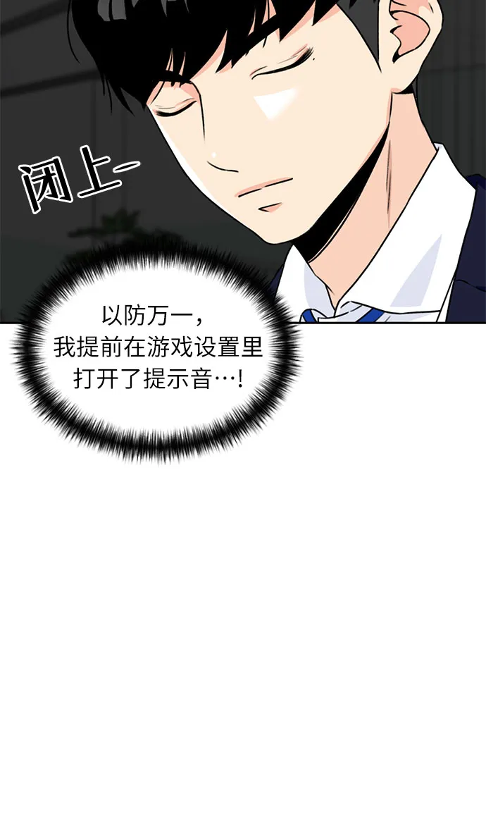 [第14话] 精力 第50页