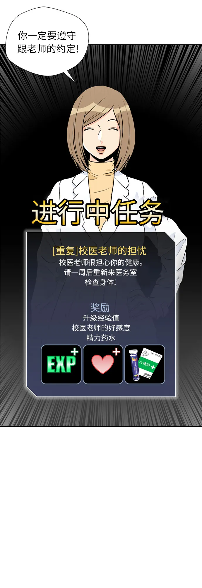 [第14话] 精力 第51页