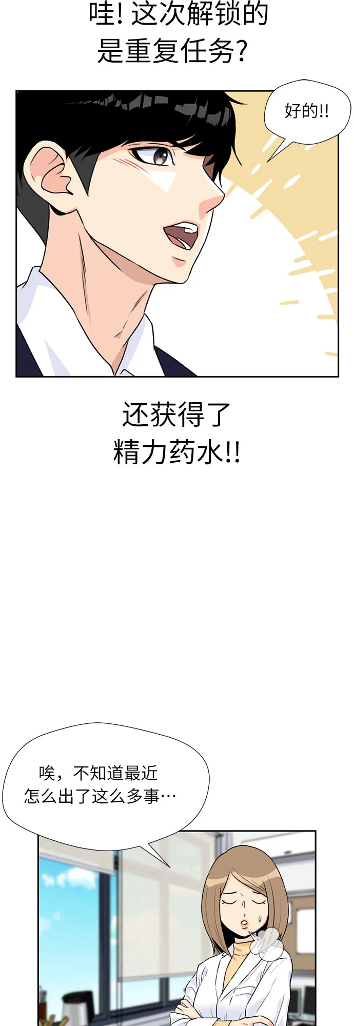 [第14话] 精力 第52页