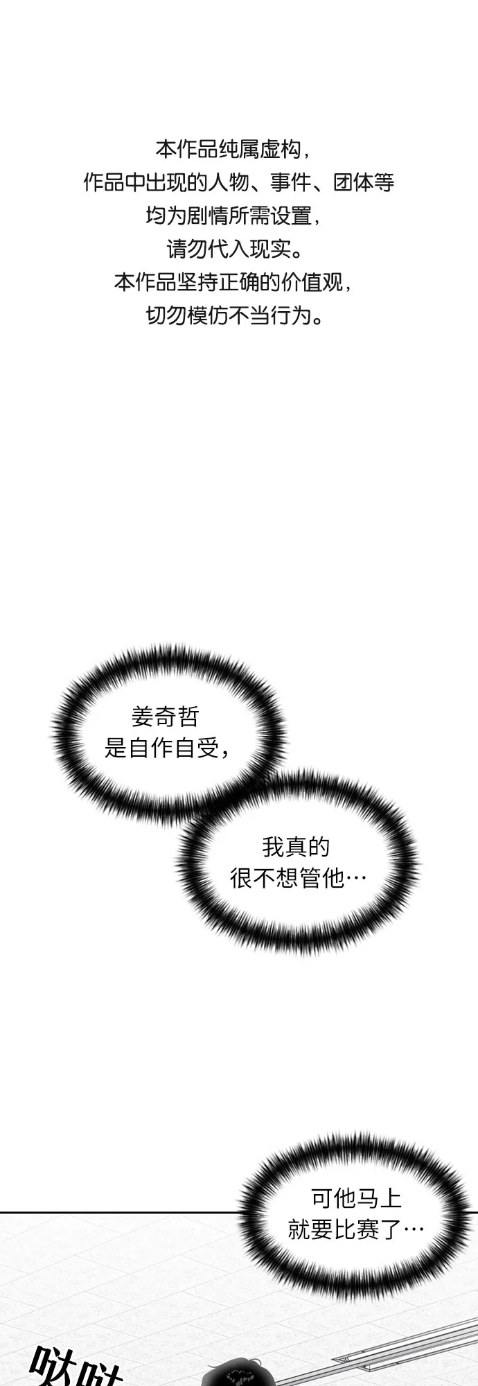 [第15话] 好感度 第1页