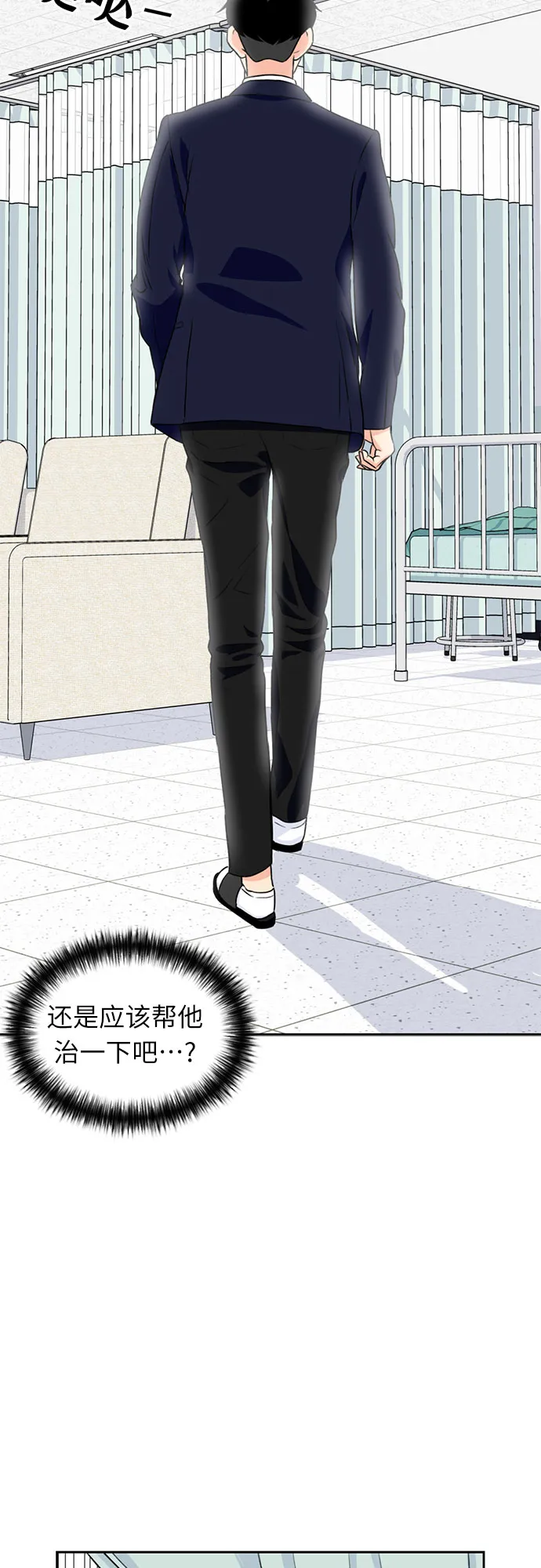 [第15话] 好感度 第2页