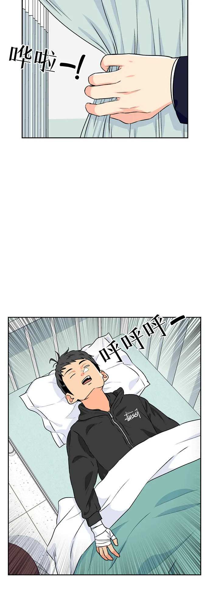 [第15话] 好感度 第3页