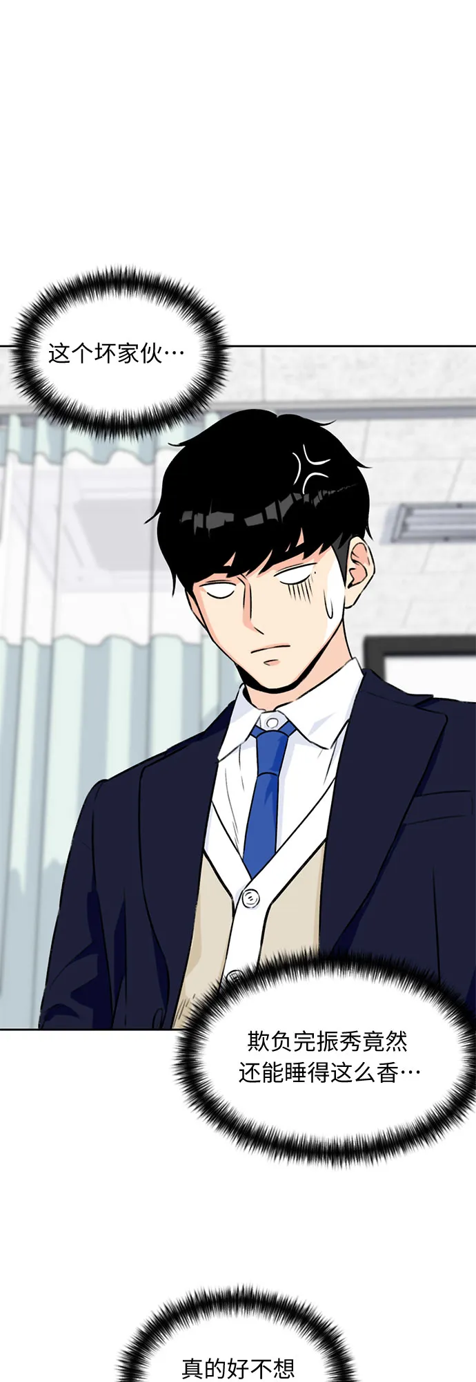 [第15话] 好感度 第4页