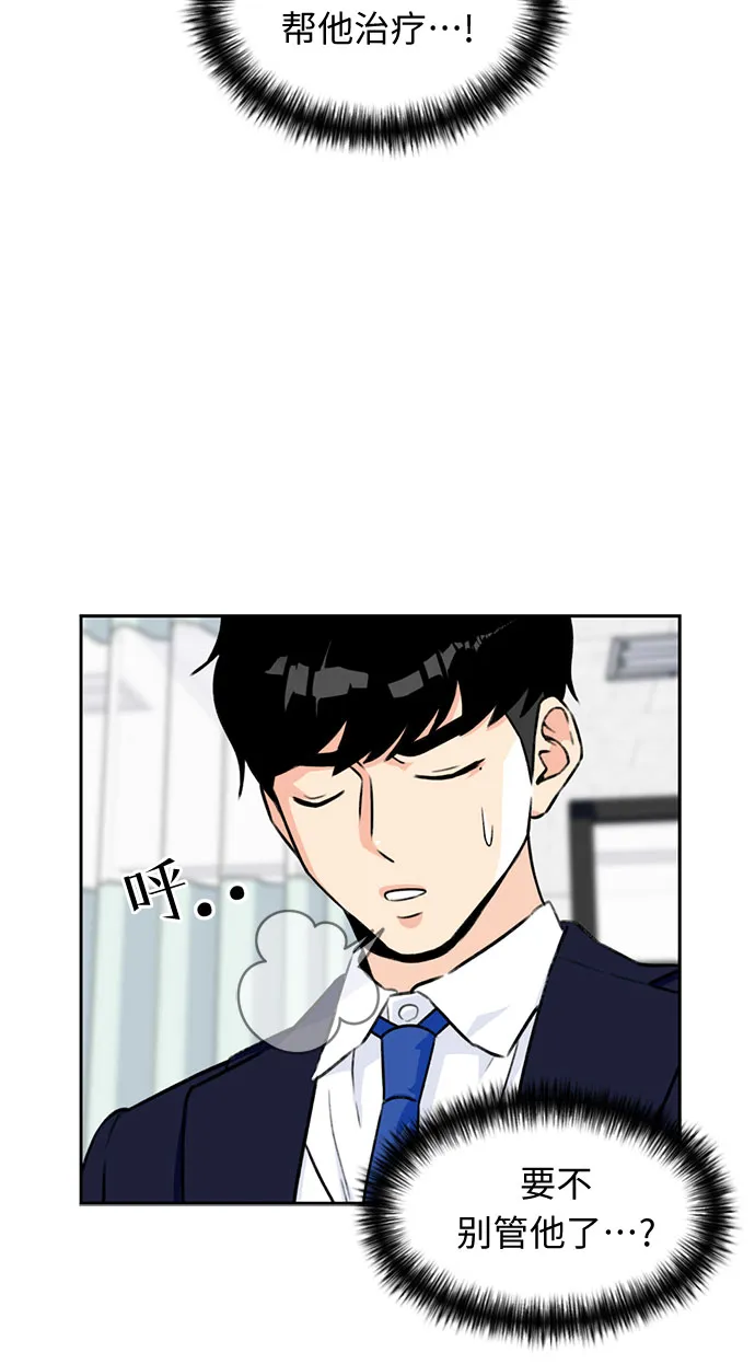 [第15话] 好感度 第5页