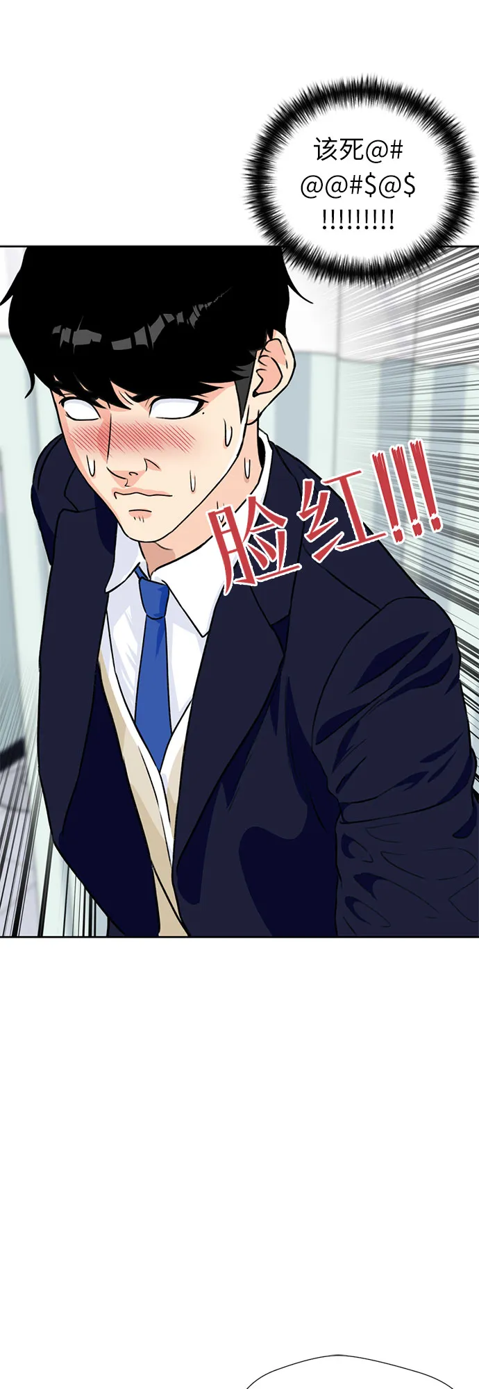 [第15话] 好感度 第11页