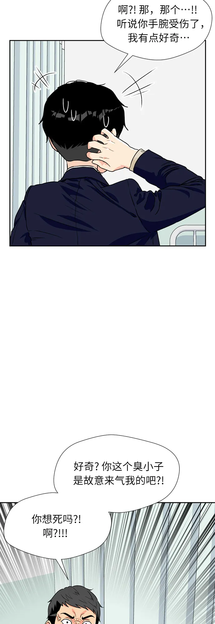 [第15话] 好感度 第12页