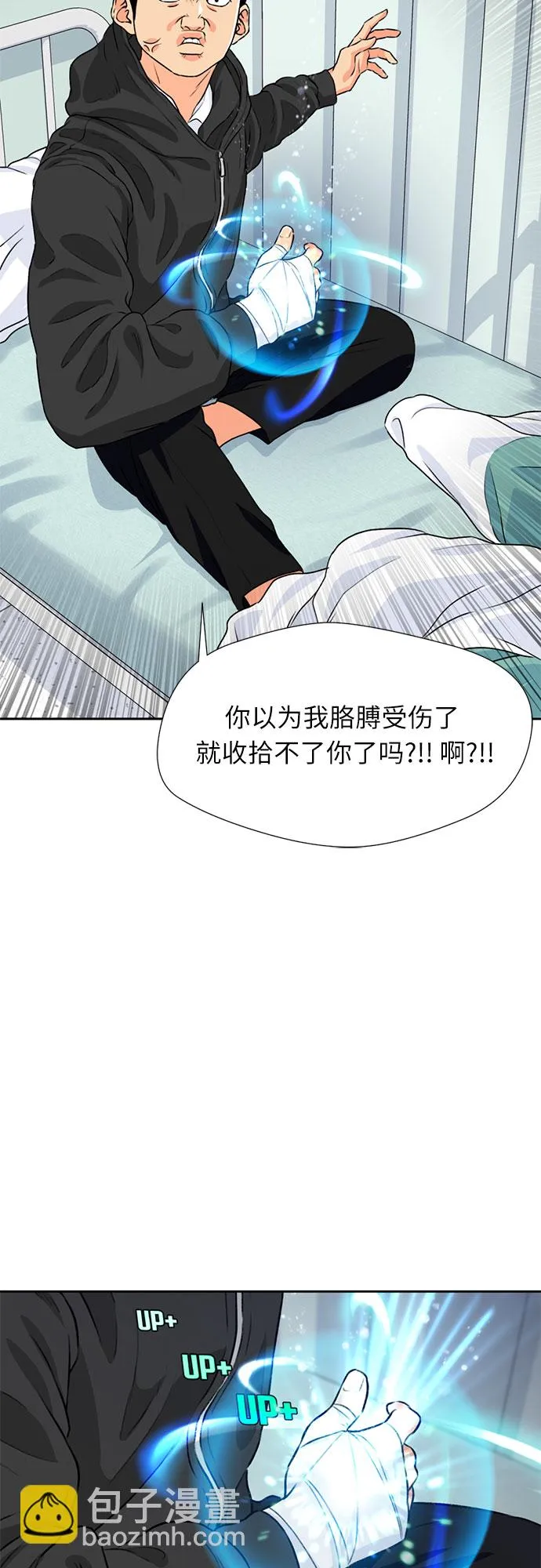 [第15话] 好感度 第13页