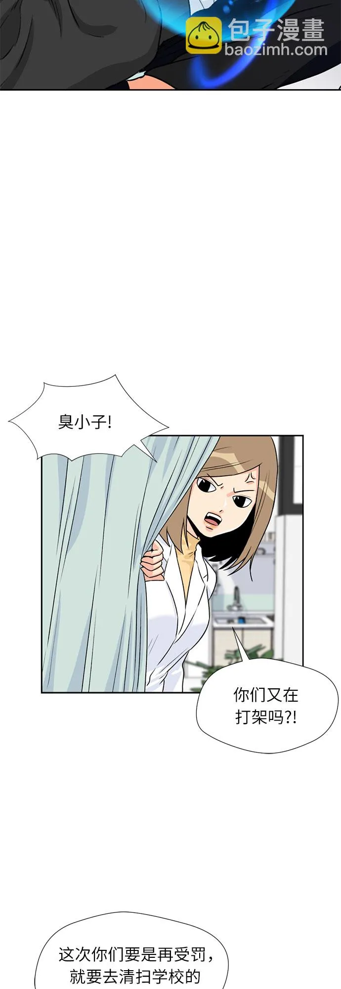 [第15话] 好感度 第14页
