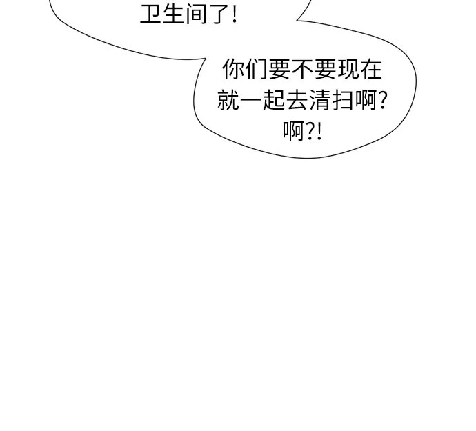 [第15话] 好感度 第15页