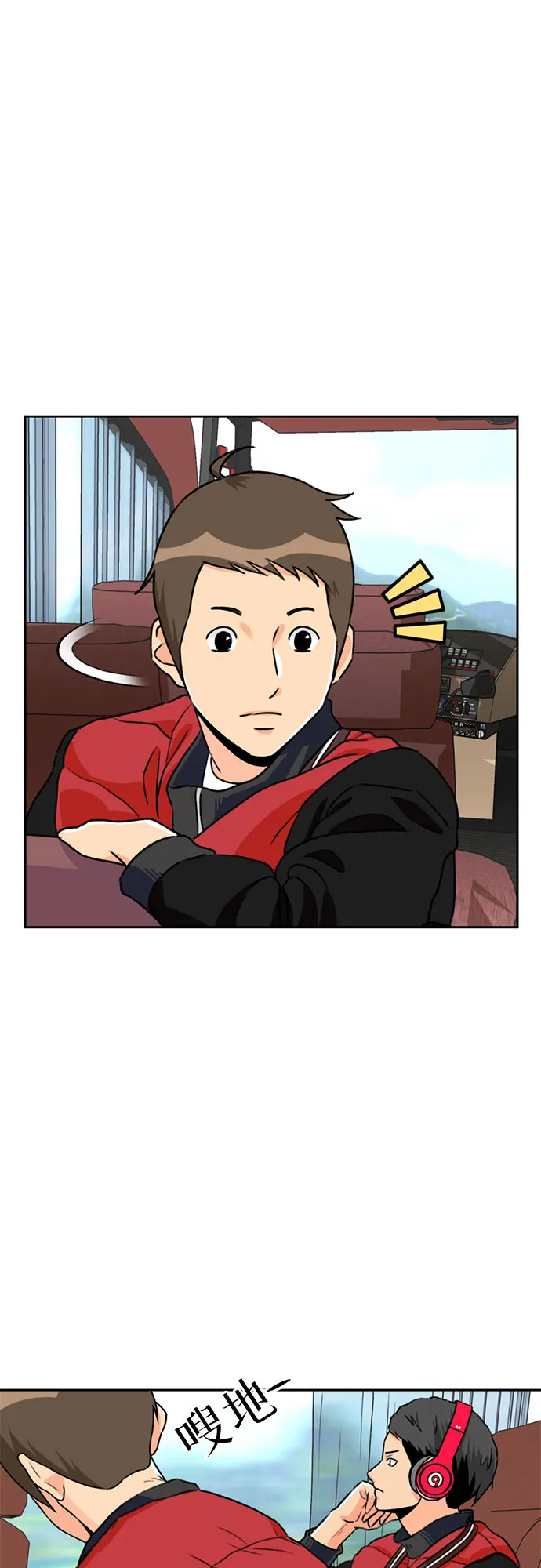 [第15话] 好感度 第20页