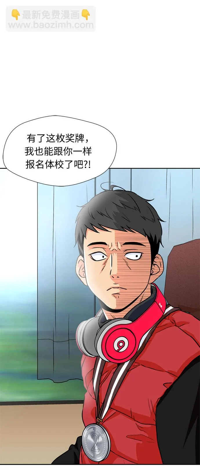 [第15话] 好感度 第24页