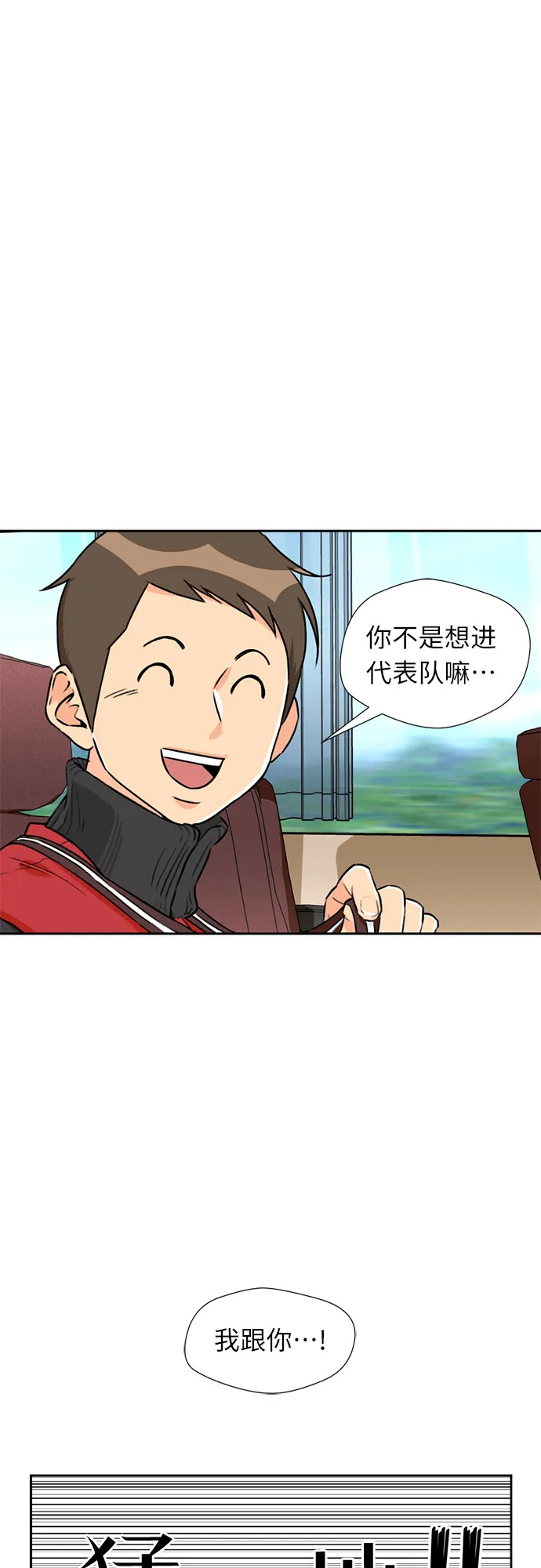 [第15话] 好感度 第25页