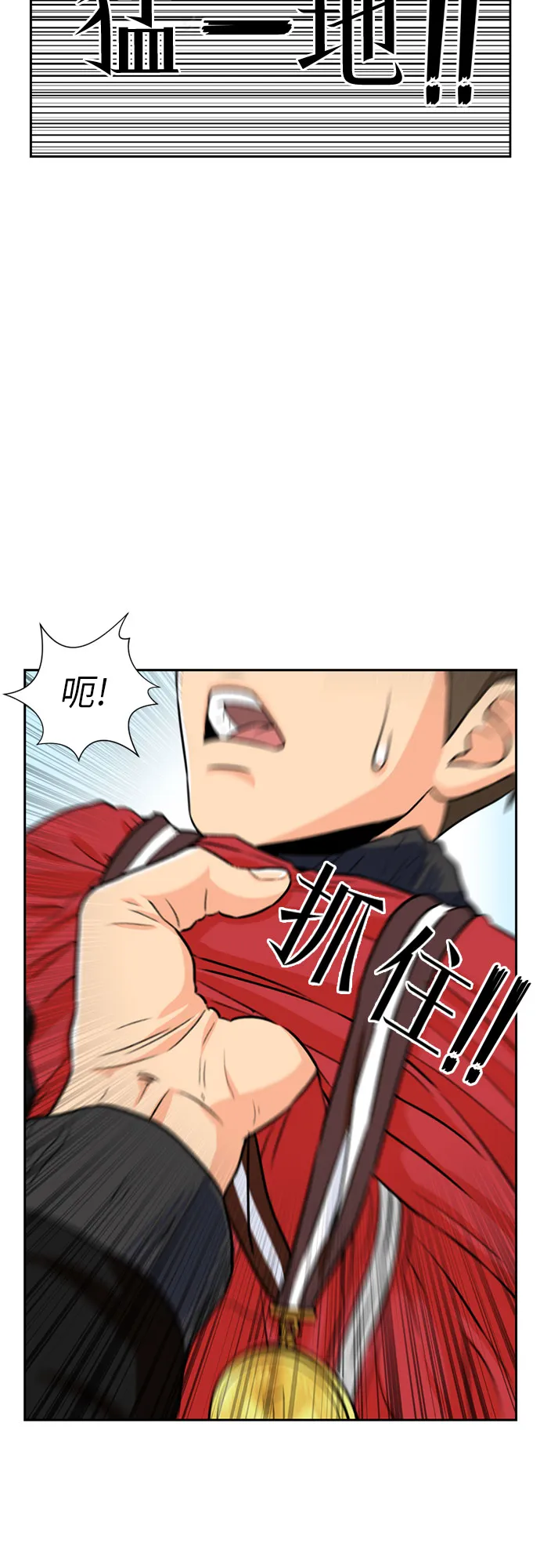 [第15话] 好感度 第26页