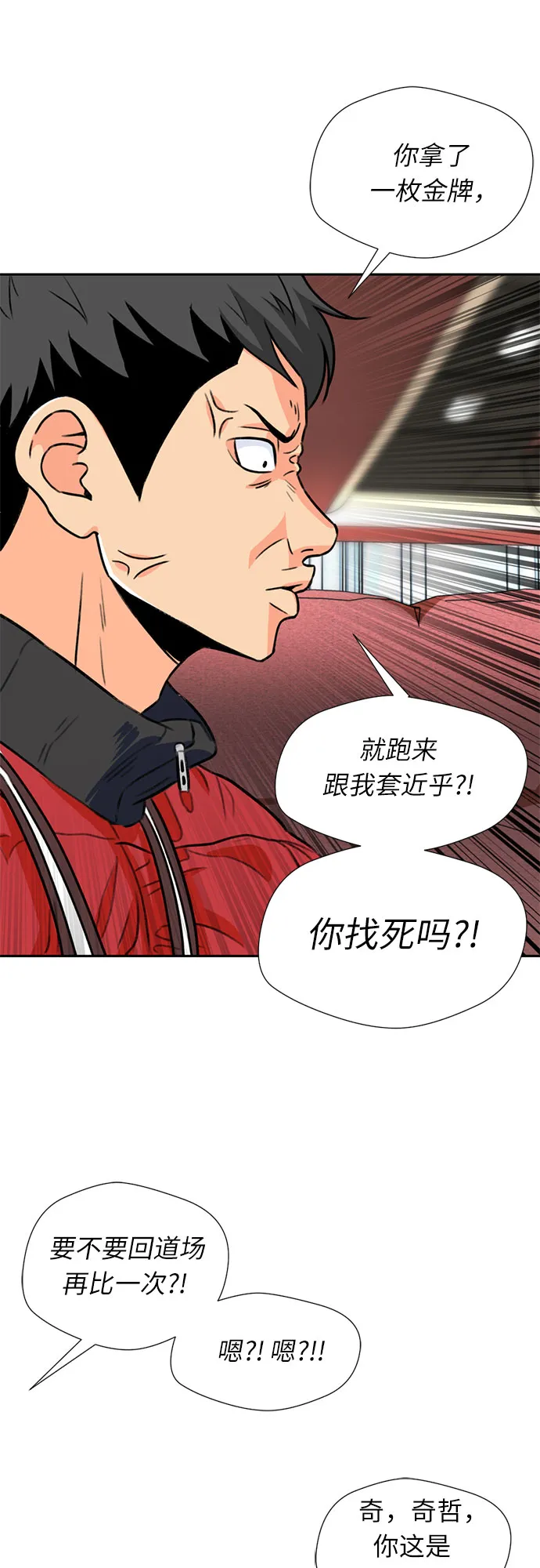 [第15话] 好感度 第28页
