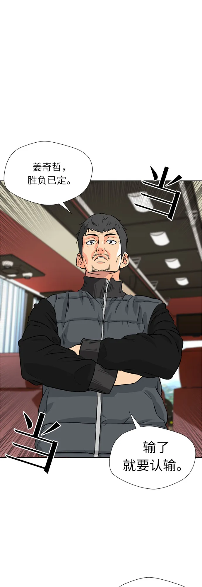 [第15话] 好感度 第31页