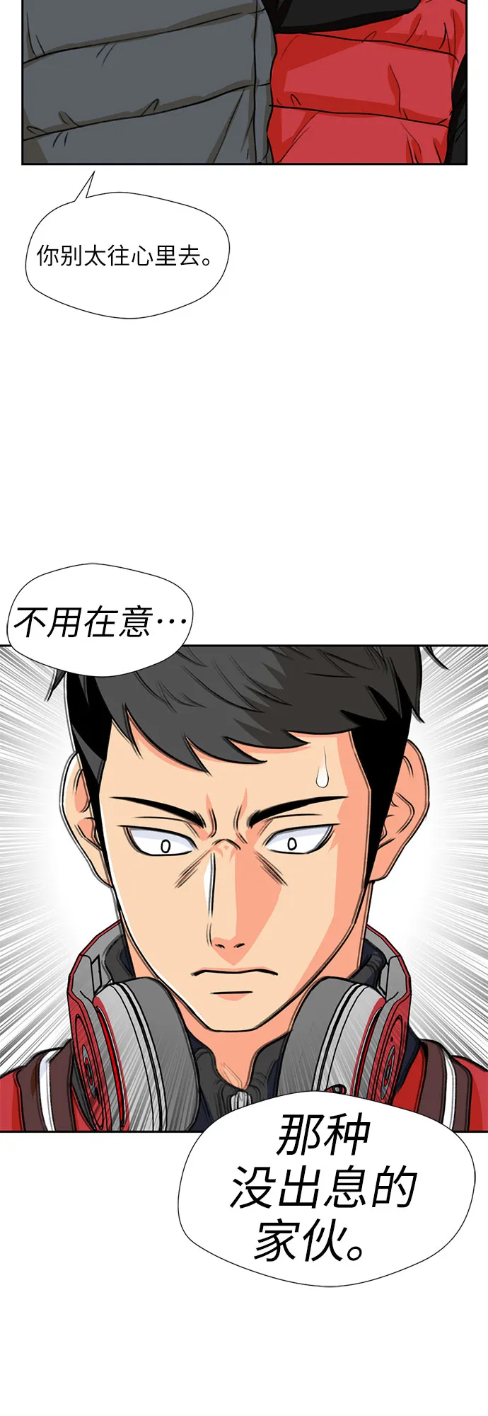 [第15话] 好感度 第33页