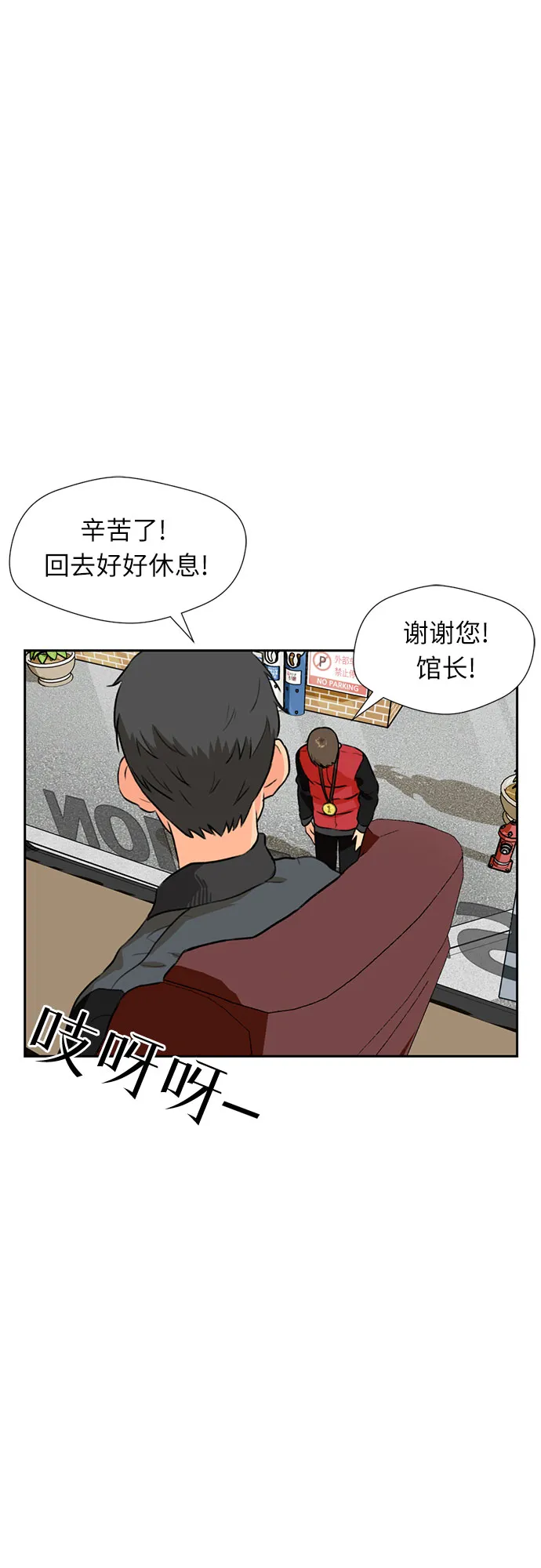 [第15话] 好感度 第34页