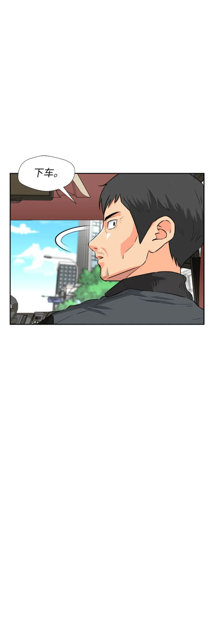 [第15话] 好感度 第37页