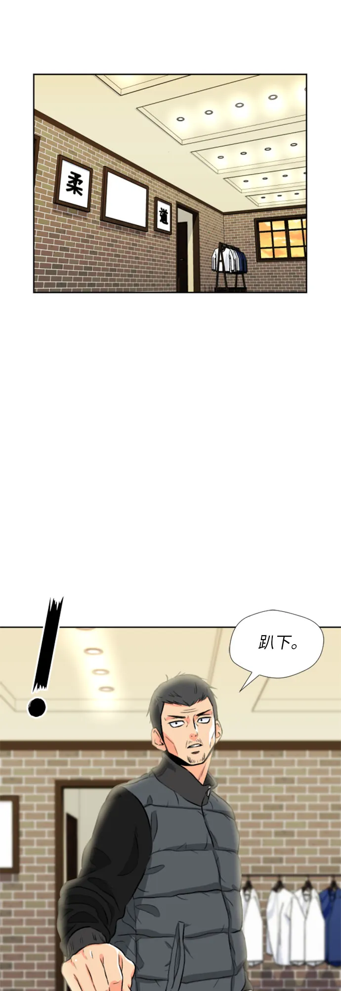 [第15话] 好感度 第38页