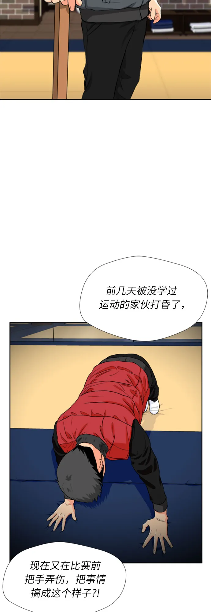 [第15话] 好感度 第39页