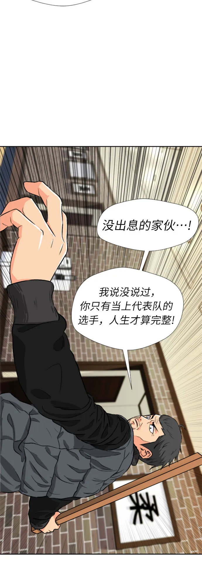 [第15话] 好感度 第40页