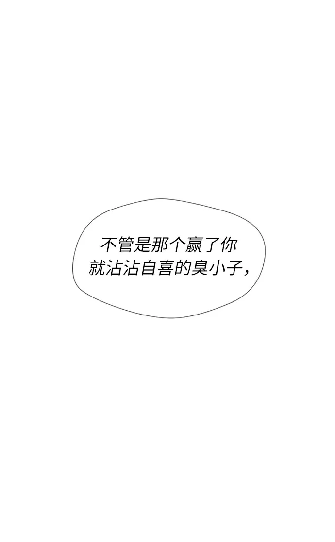 [第15话] 好感度 第41页